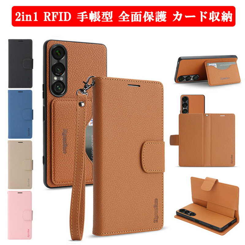 Rakuten - Xperia 1 VII ケース 2in1 手帳型 RFID ストラップ付き Xperia 10 VII カバー カメラ保護 全面保護 手帳型ケース PUレザー スキミング防止 マグネット カード収納 5枚 耐衝撃 ストラップホール エクスペリア SO-51F SOG15 XQ-FS44 SO-52F SOG16 XQ-FE44 携帯ケース