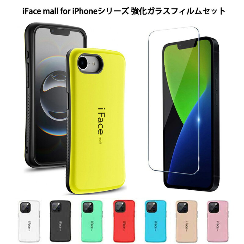 強化ガラスフィルム付き iFace mall iPhone17 17e iPhone16 iPhone16e iPhone16Pro...