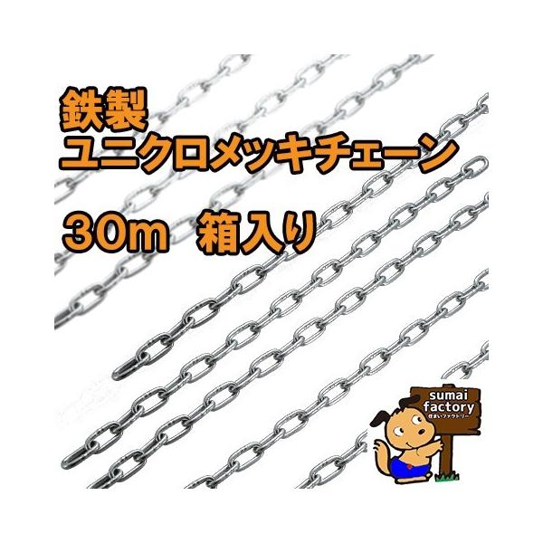 楽天市場】雑用 チェーン 6 30mの通販 楽天市場】雑用 チェーン 6 30mの通販