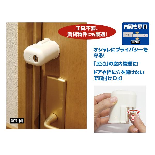 ガードロック　560S 室内錠 スタンダード