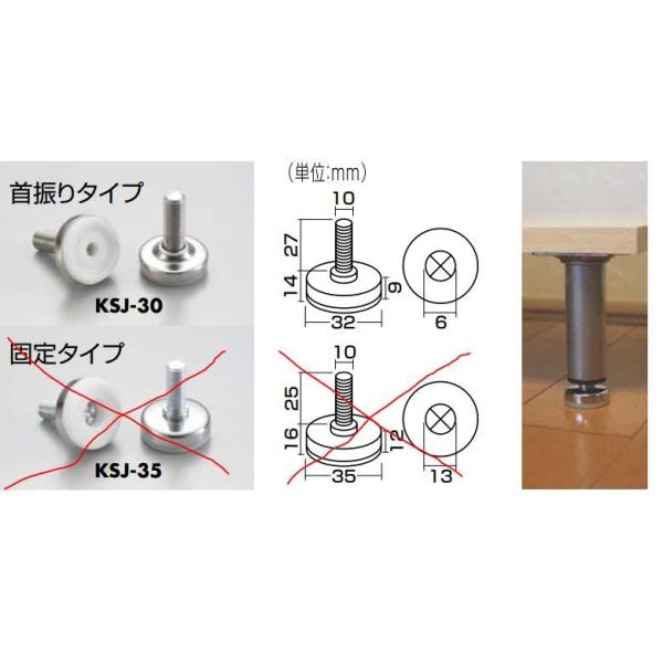 スマートレグ 用アジャスター KSJ-30 首振りタイプ 4個セット