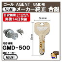 AGENT　　GMD　メーカー純正　追加スペアキー　合鍵