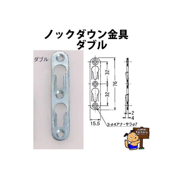 家具パーツ ノックダウン　金具　