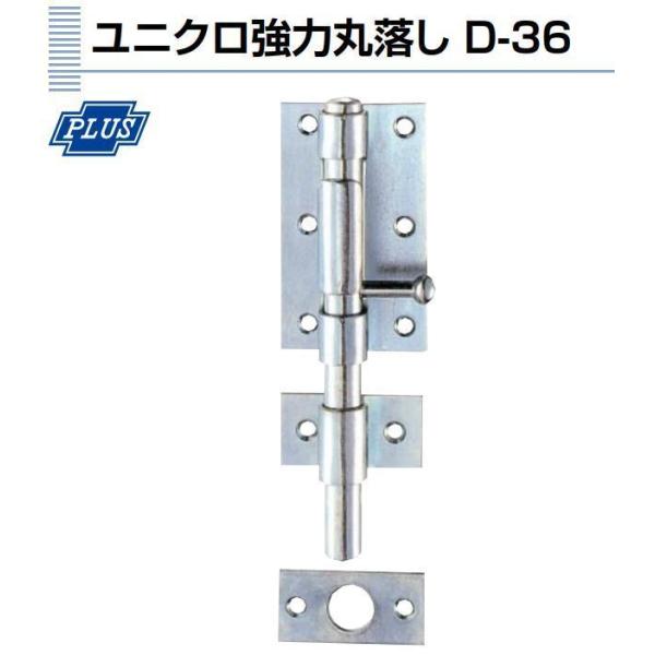 クマモト PLUS ユニクロ強力丸落し D-36-450