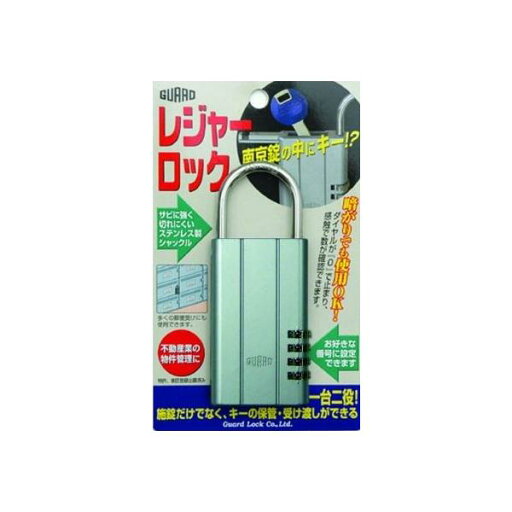 鍵 収納 保管 BOX ガードロック レジャーロック No.360S シルバー 鍵 収納 保管 BOX ガードロック レジャーロック No.360S シルバー