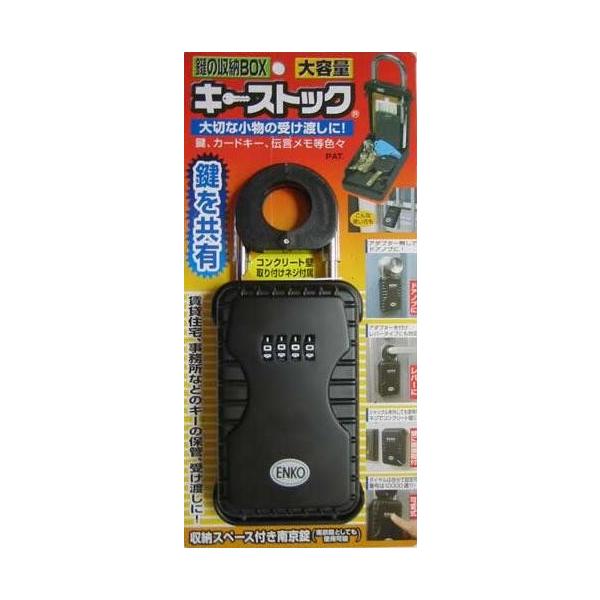 従来にはない大容量の収納力！ 大型の自動車キーやカードキー、複数の鍵を一度に収納可能！ 施錠開錠はダイヤル式でキーは不要。 ダイヤルを上向きに回すと『0』の位置で止まりますので、夜間 など、番号が確認しにくい場合でもダイヤルが合わせやすくなっています。 もちろん暗証番号は好きな番号に設定可能。 設置場所は、ひっかけるタイプと壁付けタイプの2種類選べます。 カギ、伝言メモ等々の一時保管・受け渡しや、賃貸住宅・事務所・ディサービス等の鍵管理、受け渡しに最適です。 又緊急時、御家族への鍵の受け渡しにもご使用して頂けます。