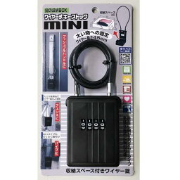 ワイヤー式キーストックmini　N-1288　 ブラック ノムラテック