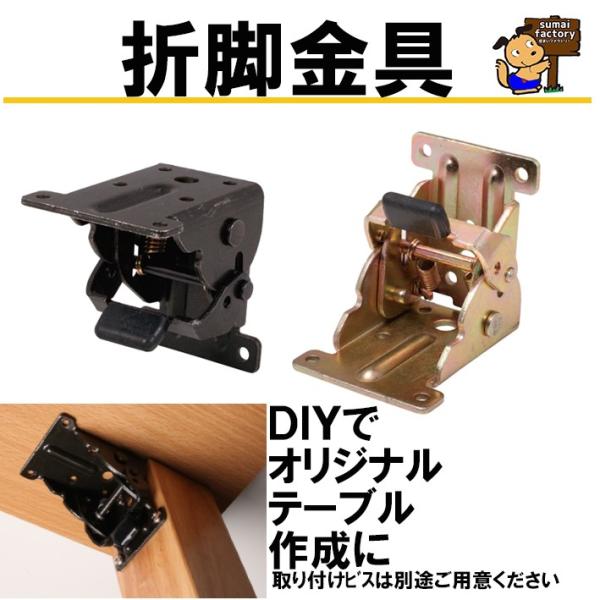 楽天市場】折りたたみ テーブル脚 金具の通販 楽天市場】折りたたみ テーブル脚 金具の通販