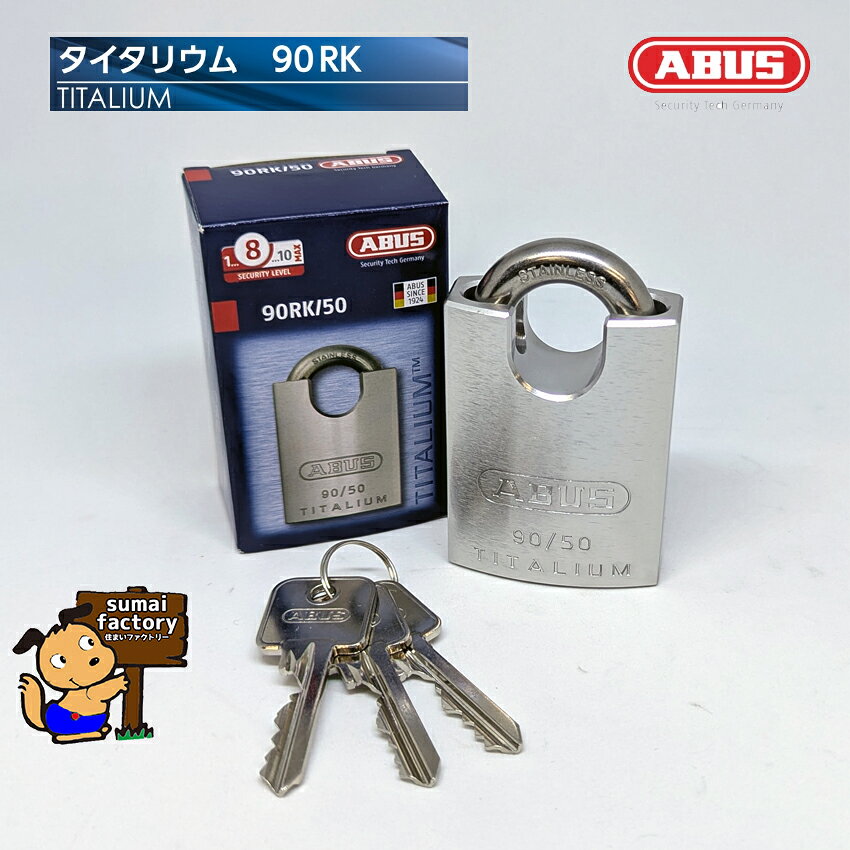 ABUS タイタリウム 90RK50　50mm　箱入