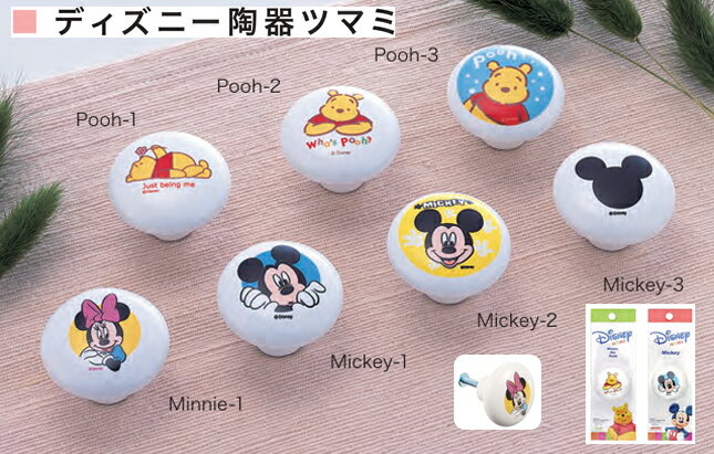 楽天市場】ディズニー 置物 陶器（その他｜インテリア小物・置物