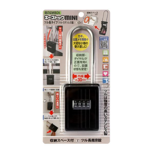 キーストックmini　ツル長タイプ　N-1301　ブラック ノムラテック