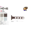 川口技研　ホスクリーン　腰壁用　HD-45　【ST/DB/W/S】1本販売