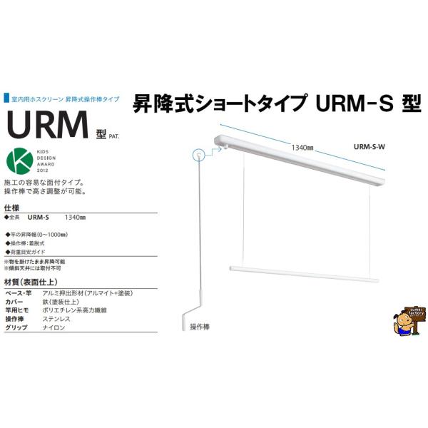 室内干しを「もっと便利に」「もっとスマートに」の声から生まれました。 洗濯物を掛けたまま自由な高さに調整可能。 竿を操作棒で昇降させるタイプ。 ◆新築時、業者様に取り付けをお願いしちゃいましょう！！◆ ■取り付けには下地が必要です。 ■施工には専門業者様へご依頼をお勧めします。 ※ 沖縄、北海道、離島への発送は不可です。あらかじめご了承ください