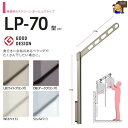 川口技研 ホスクリーン 腰壁用上下式 LP-70-LB ライトブロンズ 2本1組 ベランダ物干