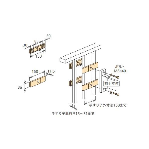 川口技研 ホスクリーン 取付パーツ HP-4-ST　手すり格子へのハサミ付パーツ