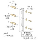 川口技研 ホスクリーン ALC付パーツ HP-14