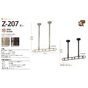 川口技研 ホスクリーン 軒天用 Z-207 2本セット販売