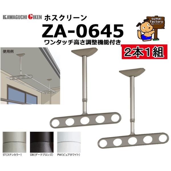 楽天市場】川口技研 za-0645の通販 楽天市場】川口技研 za-0645の通販