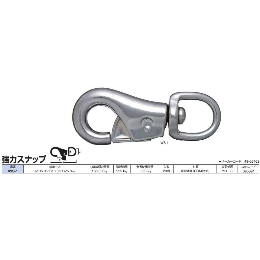 �˥å��� ���ϥ��ʥå� IWS-1��1Ȣ (20��)���䡡���˥å��������� ���˥å���������