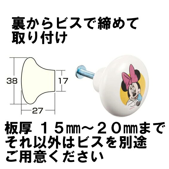 ディズニー陶器ツマミ  ミッキー、ミニー、プー [2]
