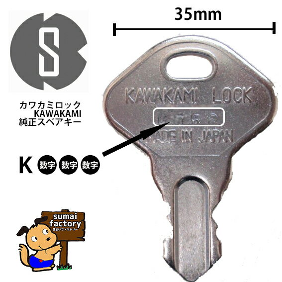 楽天市場】川上シャッターks−8の通販