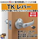 川口技研　TKレバー　シリンダー錠　取替用レバーハンドル GIKEN　DT1-5M-MS60　シルバー