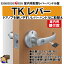 川口技研 TKレバー シリンダー錠 取替用レバーハンドル GIKEN DT1-5M-MS60 シルバー 3,742円