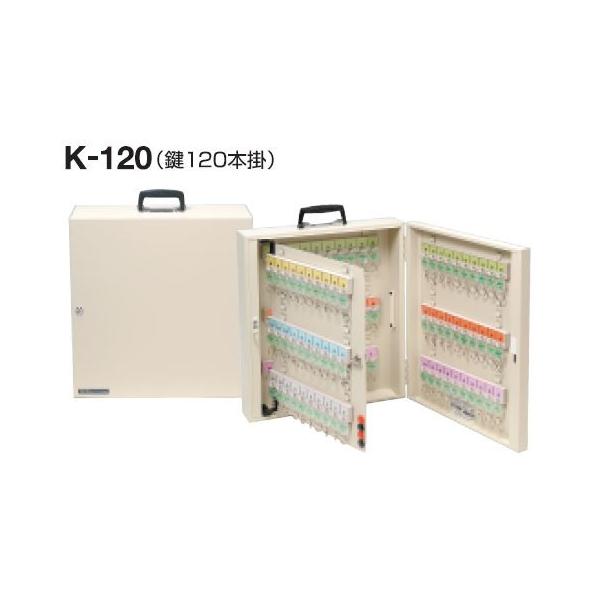 TATA　キーハウス　DXタイプ　120本掛　K-120　【業務用　壁掛け　手提げ　キーBOX　キーボックス】