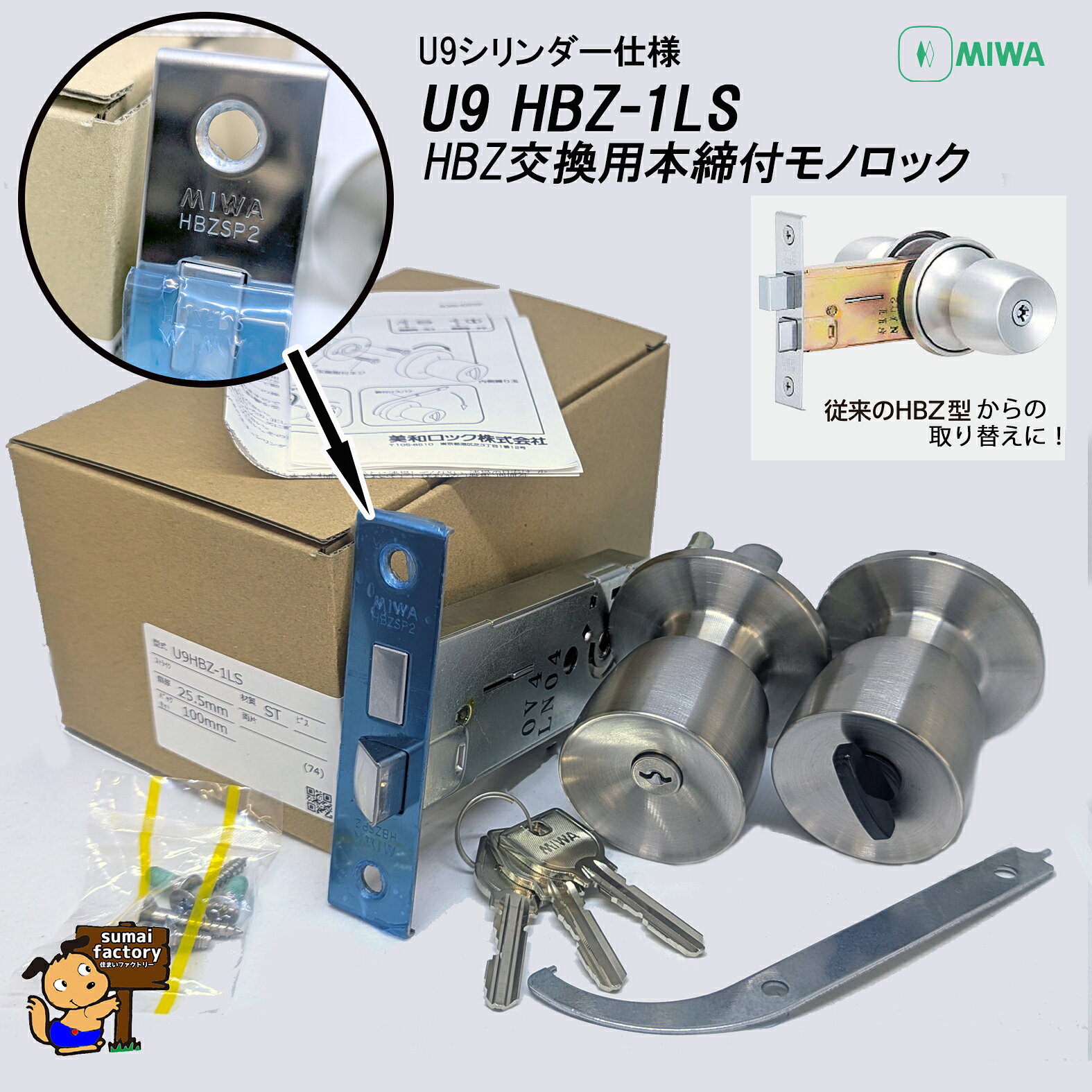 楽天市場】miwa hbz0の通販