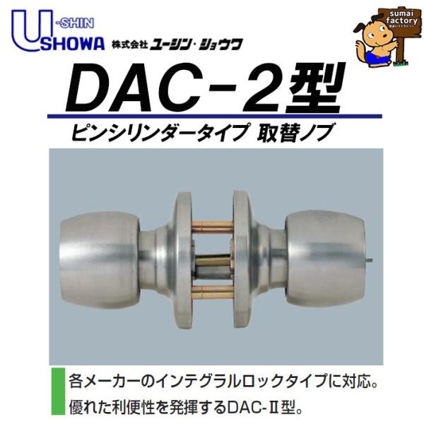 ユーシンショーワの万能取替用握玉です。 扉厚は25ミリ〜42ミリに対応しております。 ショウワのインテグラルロック、ミワロック社のHBZシリーズ、 ゴール社のUCロック、Gロック、アルファ社のWロック、 ミリオンロックなど 多種の錠前に対応しています。 子鍵3付。