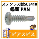 ピアスビス　　PAN ナベ　ステンレス SUS410　サイズ 4x16　入数　1000 本入