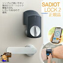 SADIOT LOCK　サディオロック2　ブラック