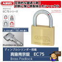 ABUS ディンプル 南京錠 EC75 40mm 鍵違い 箱入