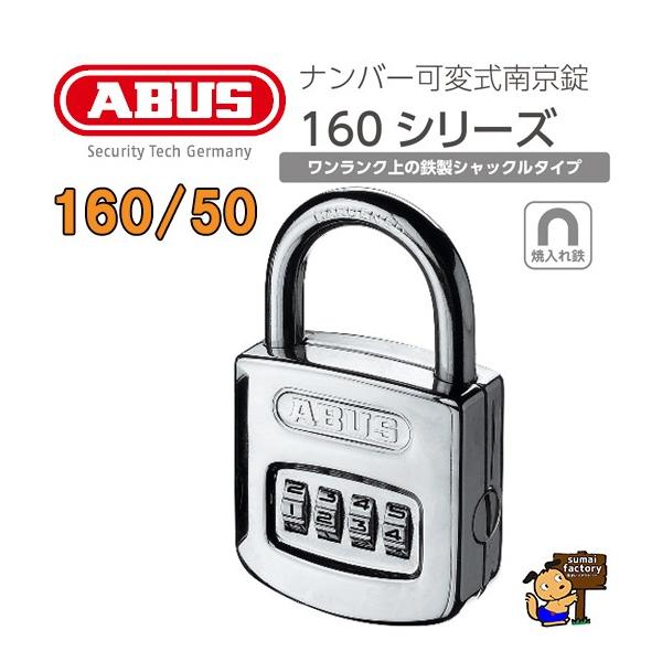 ABUS@Rrl[VphbN@160-50