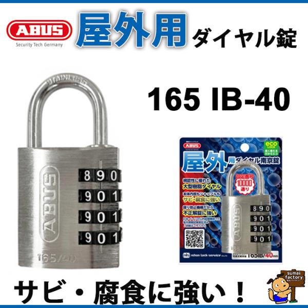 ABUS@Op_C 165IB/40@165IB-40