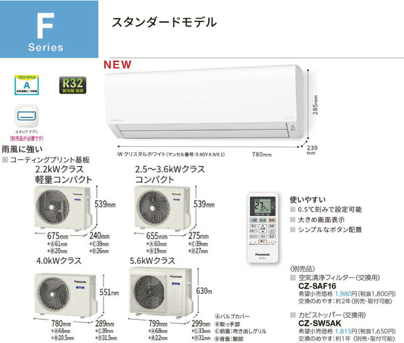 [CS-223DFL-W] Fシリーズ Eol...の紹介画像3