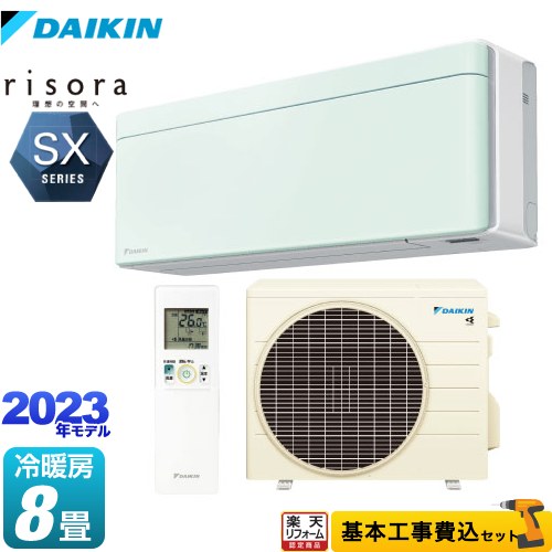 【楽天リフォーム認定商品】【工事費込セット（商品＋基本工事）】 [S253ATSS-G] risora（リソラ） SXシリーズ ダイキン ルームエアコン スタイリッシュエアコン 冷房/暖房：8畳程度 ミントグリーン 本体色：ホワイトタイプ