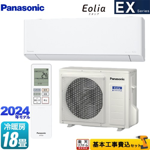 【工事費込セット（商品＋基本工事）】 [CS-564DEX2-W] EXシリーズ Eolia エオリア パナソニック ルームエアコン 奥行きコンパクトモデル 冷房/暖房：18畳程度 クリスタルホワイト 【楽天リフォーム認定商品】