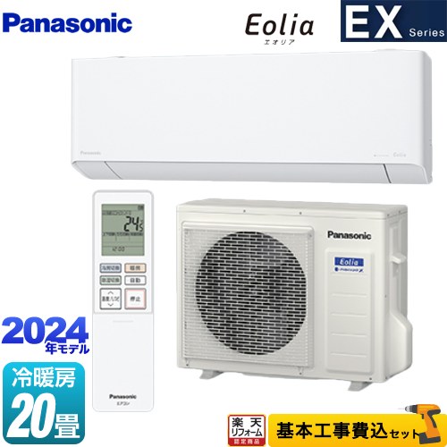 【工事費込セット（商品＋基本工事）】 [CS-634DEX2-W] EXシリーズ Eolia エオリア パナソニック ルームエアコン 奥行きコンパクトモデル 冷房/暖房：20畳程度 クリスタルホワイト 【楽天リフォーム認定商品】