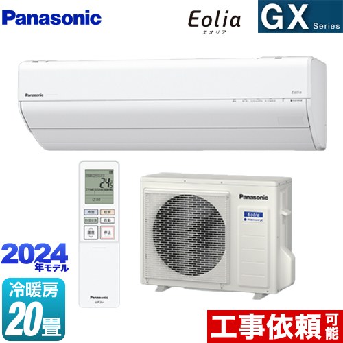 [CS-634DGX2-W] GXV[Y Eolia GIA pi\jbN [GAR 250mmRpNgf [/g[F20x P200VE20A GIAAI NX^zCg yz