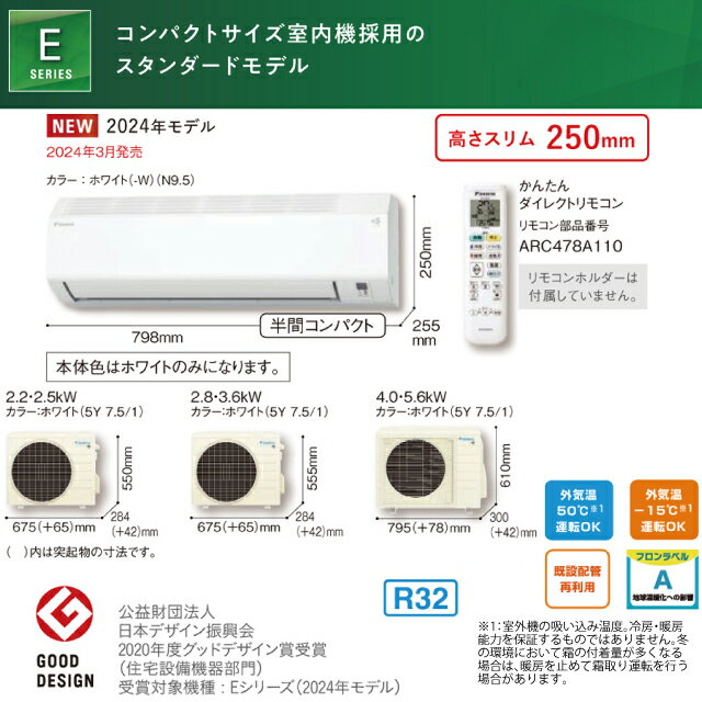 [S364ATES-W] Eシリーズ ダイキン ルームエアコン 室内機：高さ250mmコンパクトタイプ 冷房/暖房：12畳程度 単相100V・20A ホワイト 【送料無料】 3