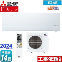 [MSZ-FD4024S-W] FDシリーズ ズバ暖 霧ヶ峰 三菱 ルームエアコン 暖房強化次世代プレミアムモデル 冷房/暖房：14畳程度 単相200V・20A ムーブアイmirA.I.＋ ピュアホワイト 【送料無料】