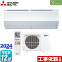 ▼この商品の関連商品はこちら≪GUARANTEE-AIRCON-10YEAR≫≪GUARANTEE-AIRCON-8YEAR≫≪GUARANTEE-AIRCON-5YEAR≫【キーワード】最安値挑戦 / クーラー / エアコン / 冷暖房 / 本体のみ / 12畳用 / 3.6kw / 空気清浄機能 / フィルター自動掃除 自動お掃除 自動清掃 自動洗浄 / 【　MSZ-X3623-W　の後継品　】MSZ-X3624-W 商品説明シリーズ Xシリーズ　霧ヶ峰カラー ピュアホワイト仕様・特徴 暮らしにうれしい充実機能が搭載されたハイスペックモデル。モデル：ハイスペックモデル畳数：冷房/暖房：12畳程度年式：2024年モデル単相100V・20Aセンサー：ムーブアイピュアミストはずせるフィルターおそうじメカハイブリッド運転室温キープシステム急速WヒートSTRONG冷房除湿：さらっと除湿冷房2か所同時空調保湿風よけワイド気流ロング気流ハイパワーエアフィルター：清潔Vフィルター（抗菌・撥油・ウィルス抑制）よごれんボディ：熱交換器・ファン・通風路おまかせボディ：内部クリーン・スタート脱臭はずせるボディ霧ヶ峰REMOTE：無線LAN内蔵※内蔵の無線LANを使用して霧ヶ峰REMOTEもしくはHEMSへの接続が可能です。システムコントローラーとの併用はできません。商品構成 エアコン室内機：MSZ-X3624-W-IN×1　高さ295×幅799×奥行389（据付後394）mm（　）内の寸法は、据付板を付けたときの寸法ですエアコン室外機：MUZ-X3624-OUT×1　高さ550×幅800（＋62）×奥行285（＋60）mm（ ）内の寸法は、サービスパネルおよび脚部の突出し寸法です発売日 2024年3月旧品番 MSZ-X3623-W　の後継品　