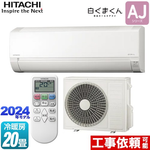 楽天市場】エアコン 20畳 日立の通販 楽天市場】エアコン 20畳 日立の通販