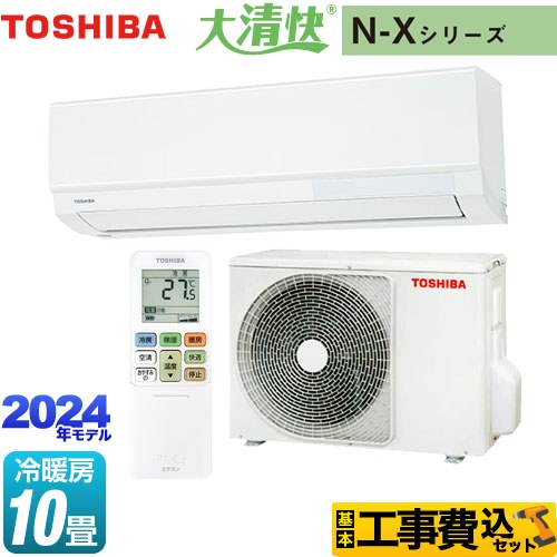 【工事費込セット（商品＋基本工事）】 [RAS-N281X-W] 大清快 N-Xシリーズ 東芝 ルームエアコン 室内機：高さ250mmコンパクトタイプ 冷房/暖房：10畳程度 ホワイト 【楽天リフォーム認定商品】