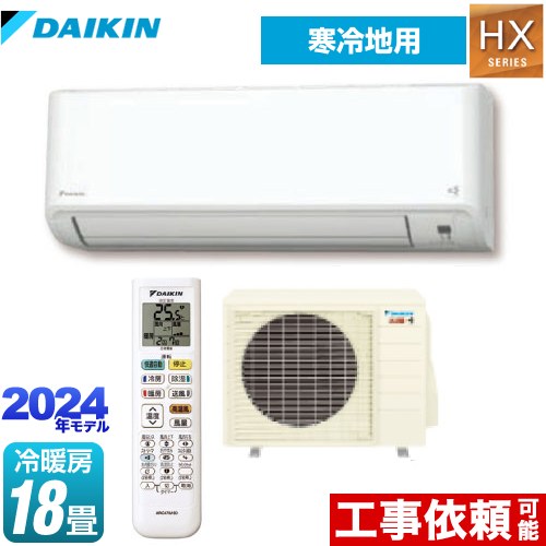 ▼この商品の関連商品はこちら≪GUARANTEE-AIRCON-10YEAR≫≪GUARANTEE-AIRCON-8YEAR≫≪GUARANTEE-AIRCON-5YEAR≫ メーカー希望小売価格はメーカーカタログに基づいて掲載しています【キーワード】最安値挑戦 / クーラー / エアコン / 冷暖房 / 本体のみ / 6畳用 / 2.2kw / 空気清浄機能 / フィルター自動掃除 自動お掃除 自動清掃 自動洗浄 / 【　S563ATHP-W　の後継品　】S564ATHP-W 商品説明シリーズ スゴ暖 HXシリーズカラー ホワイト仕様・特徴 暖房能力を高めた機能充実モデル。モデル：寒冷地向けエアコン畳数：冷房/暖房：18畳程度年式：2024年モデル単相200V・20Aストリーマ空気清浄フィルター自動お掃除住設モデル北海道電力推薦あったかエアコン東北電力推薦暖房エアコンタフネス冷房・暖房9段階セレクトドライ水内部クリーン（結露水洗浄）クリアコート熱交換器スマホ接続対応※無線LAN接続機能内蔵常時接続されたインターネット回線、無線LANルーターなどが必要です。専用アプリのダウンロードならびにサービスのご利用にあたっては、別途通信費等が必要です。商品構成 エアコン室内機：F564ATHP-W-IN×1　高さ295×幅798×奥行272mmエアコン室外機：R564AHP-OUT×1　高さ610×幅795（＋78）×奥行300（＋42）mm※(　)内は突起物の寸法です。発売日 2024年2月旧品番 S563ATHP-W　の後継品　