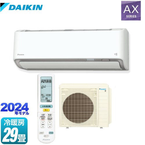 [S904ATAP-W] AXシリーズ ダイキン ルームエアコン 冷房/暖房：29畳程度 単相200V・20A AI快適自動 ホワイト 【送料無料】【工事対応不可】【メーカー直送のため代引不可】【土日祝配送・時間指定 不可】