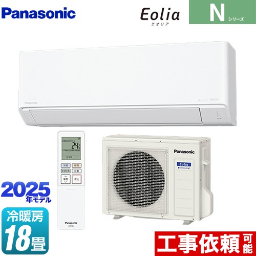 Panasonic - [CS-565DN2-W] Nシリーズ Eolia エオリア パナソニック ルームエアコン スタンダードモデル 冷房/暖房：18畳程度 単相200V・20A クリスタルホワイト マット調 【送料無料】