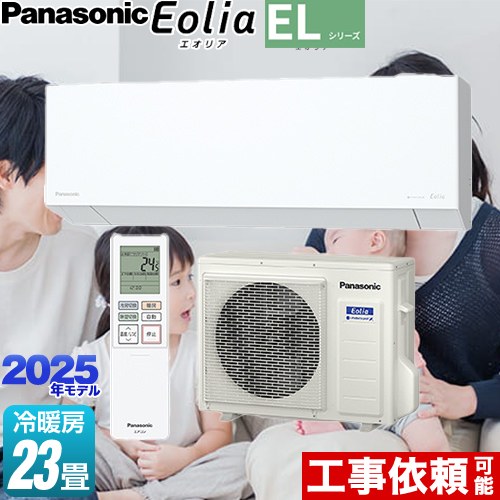 Panasonic - [CS-715DEL2-W] ZEH対応モデル ELシリーズ Eolia エオリア パナソニック ルームエアコン 奥行きコンパクトスタイリッシュモデル 冷房/暖房：23畳程度 単相200V・20A AIモード クリスタルホワイト マット調 【送料無料】