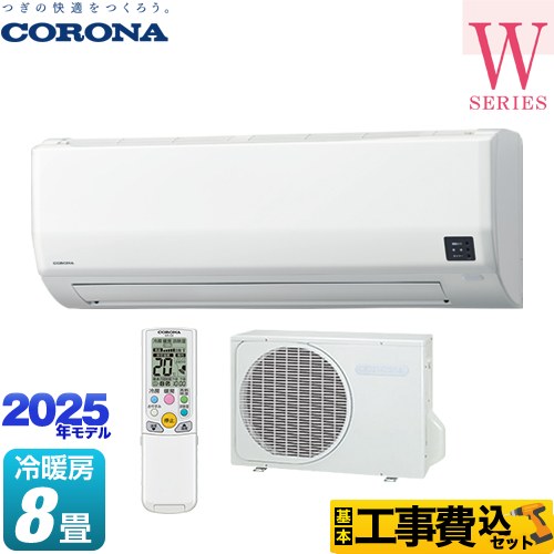 【工事費込セット（商品＋基本工事）】 [CSH-W2525R-W] Relala リララ Wシリーズ コロナ ルームエアコン 冷房/暖房：8畳程度 ホワイト 【楽天リフォーム認定商品】